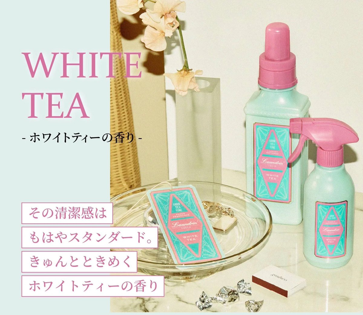 mochi__cosme's tweet photo. 匂いフェチの���❕❕❕ランドリンのホワイトティーの香りやばい❕❕❕この香水欲しいレベルでいい香りだし柔軟剤だから優しく香ってくれてめちゃくちゃ褒められる✌🏻 https://t.co/AwoxqGuWs4