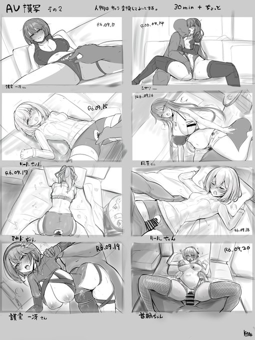 AV模写練習部その2 ほぼよその子 