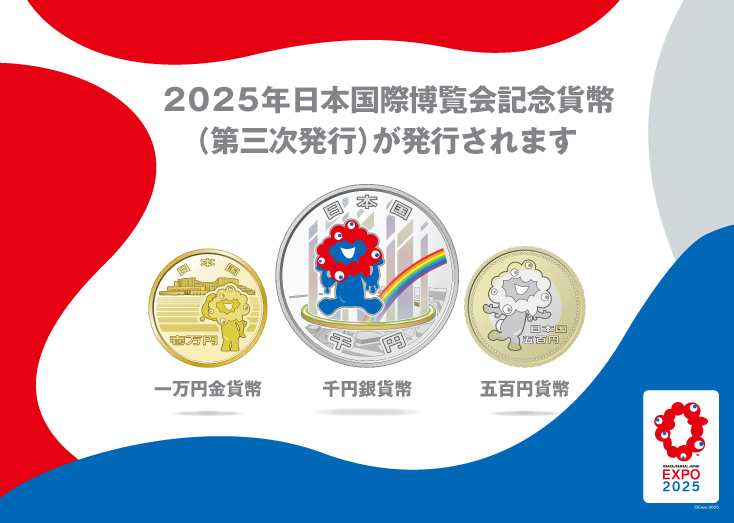 Expo2025 大阪・関西万博 on X: Expo2025 大阪・関西万博 on X: