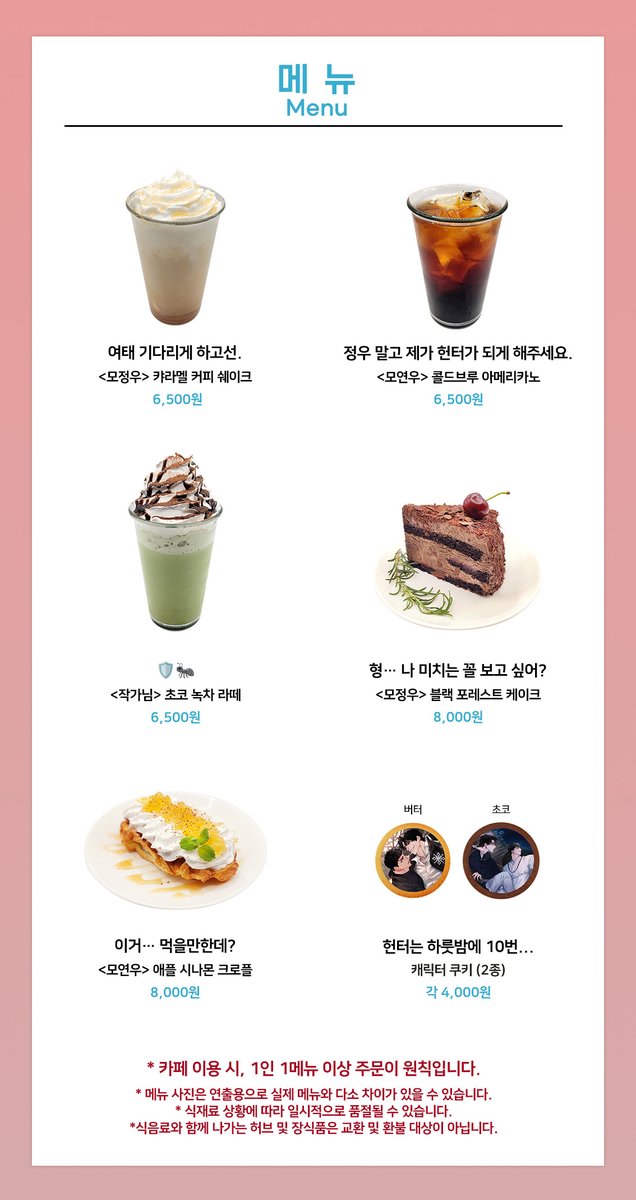 🆕<헌터는 하룻밤에 10번…> x 모펀 홍대점 콜라보 이벤트 소식!📢

"오늘 형이 이 던전에 뛰어들어간 지 딱 십 년이거든."

형제 상봉 축하 연회에 여러분들을 초대합니다. 🐜