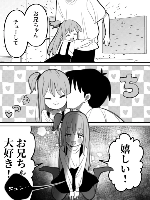 お兄ちゃん大好き 