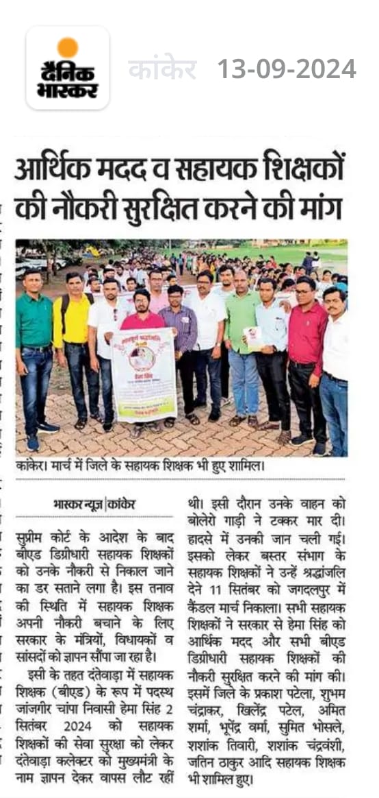 iamshubhamIn's tweet photo. #Justice_For_CG_3000_BEd_Assistant_Teachers

मेरिट में स्थान बनाकर 3000 चयनित B.Ed धारी सहायक शिक्षक एक साल से बस्तर व सरगुजा संभाग में सेवा दे रहे हैं। 

सुशासन की सरकार से उम्मीद है की हमारी नियुक्ति किसी भी तरह सुरक्षित रखेगी। हम और हम पर निर्भर हमारे परिवार की आजीविका का ख्याल रखेगी।

@ChhattisgarhCMO
@BJP4CGState
@ArunSao3
@OPChoudhary_Ind
@vijaysharmacg
@vijaybaghelcg
@BJP4CGState
@brijmohan_ag
@IBC24News
@ZeeNews
@aajtak
@yashwantbhilai
@bhilaitimes
@news24tvchannel
@haribhoomicom
@NavbharatTimes
@PMOIndia
@dpradhanbjp