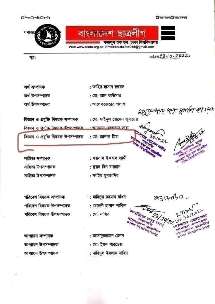 যদি বাঁচাইয়া না রাখো খাওয়াইলা কেন?
হত্যায় নেতৃত্ব দেন বিশ্ববিদ্যালয় ফজলুল হক হল ছাত্রলীগের বিজ্ঞান ও প্রযুক্তি বিষয়ক সম্পাদক মোঃ জালাল মিয়া।