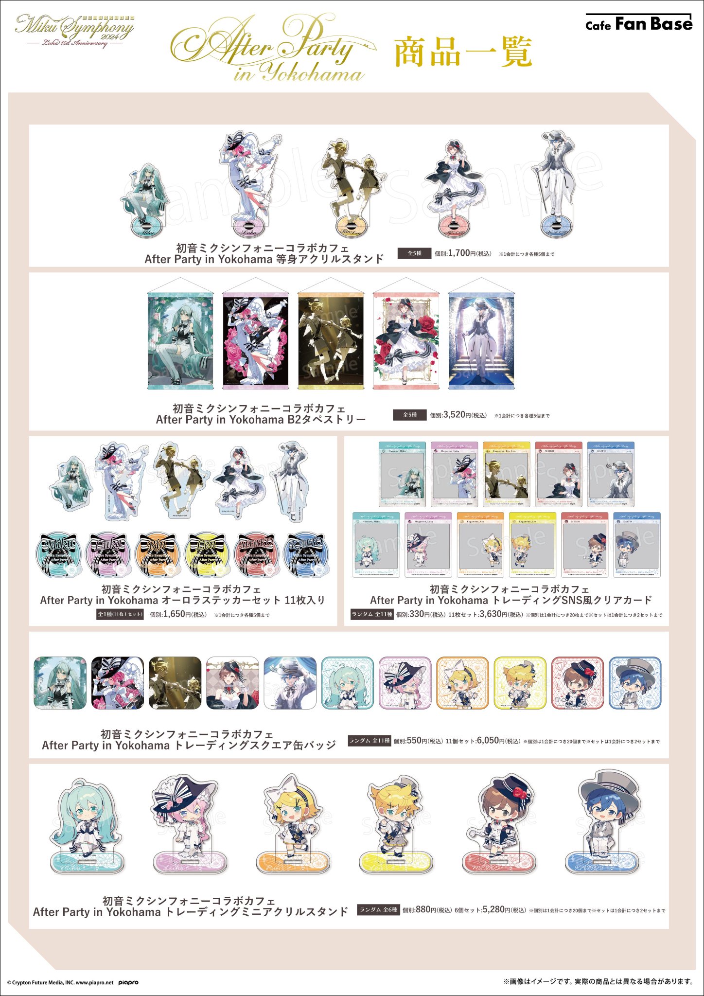 HATSUNE MIKU EXPO Rewind+」グリッター缶バッジ | コラボ商品