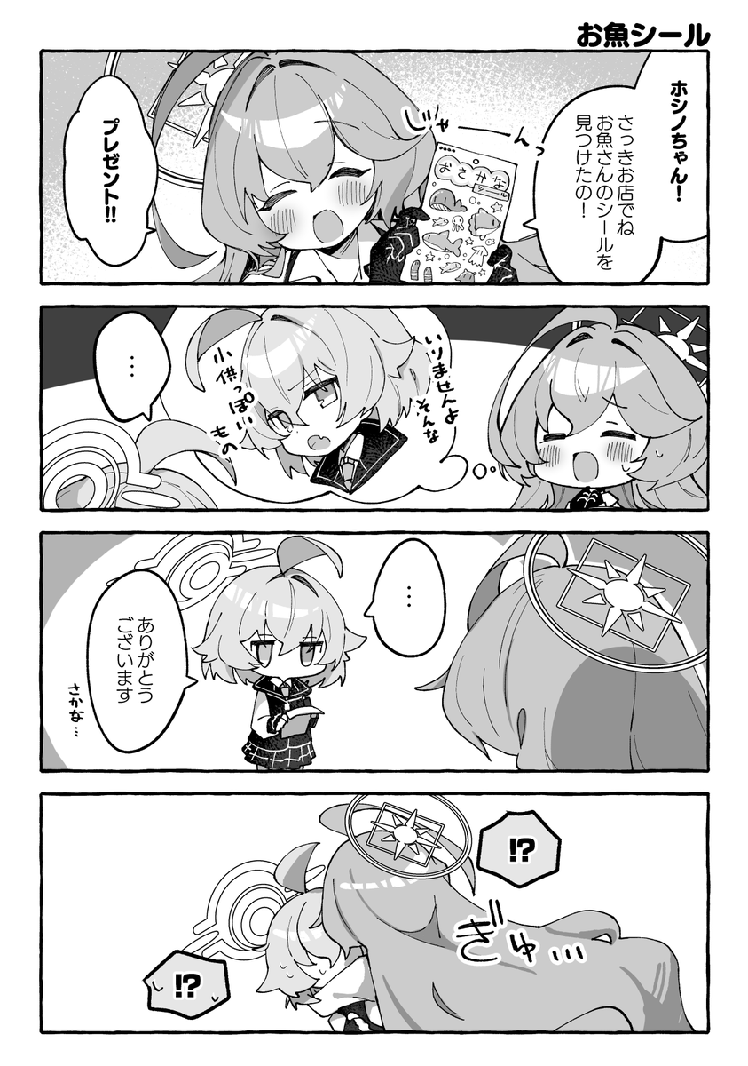ユメホシ🐟🐳 