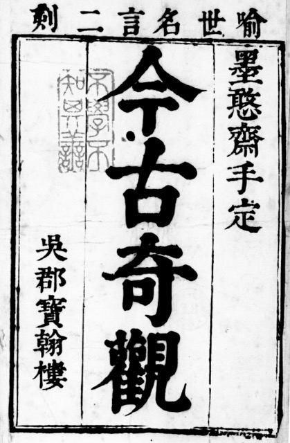 etudeschinoises's tweet image. Conférence : "Fate and Individual Agency in Ming Vernacular Short Story (huaben) Collections"
15 OCTOBRE 2024, 10H-12H, EPHE, SITE SORBONNE, 17 RUE DE LA SORBONNE PARIS 5ÈME, SALLE GASTON PARIS
Contact : Rainier Lanselle
Plus d'informations sur : crcao.fr/2024/09/16/fat…