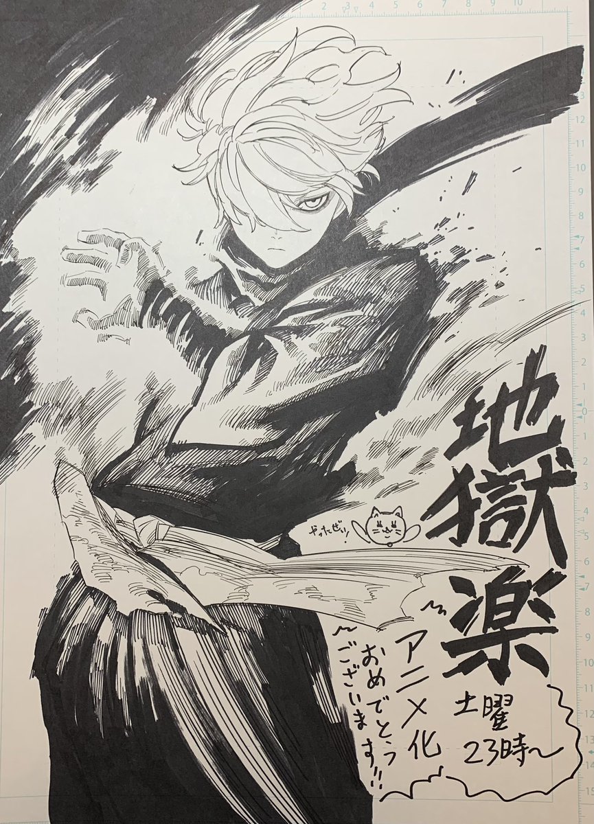dandadangoods's tweet photo. 龍��伸先生の地獄楽
#ダンダダン #dandadan https://t.co/VPHlIajBKq