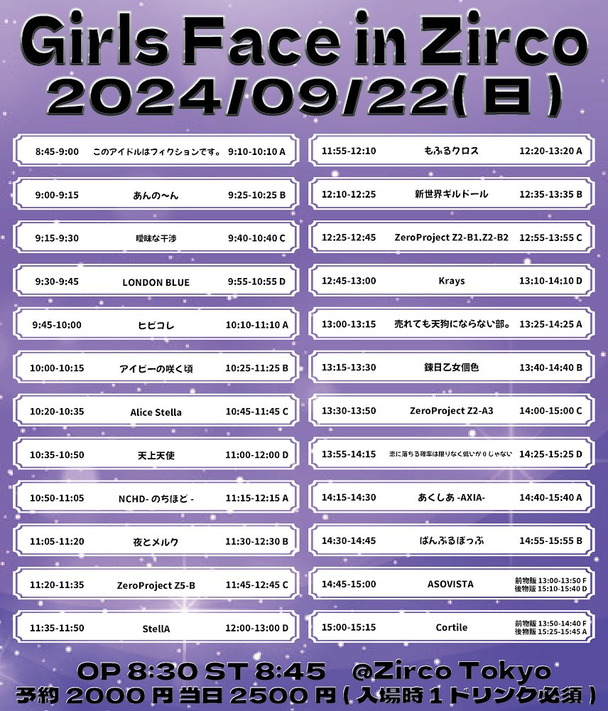 ureten_bu's tweet photo. 【ウレテン今週のライブ】

9/22(日)
Girls Face in Zirco

会場：新宿Zirco Tokyo
開場：16:30
開演：16:45

料金：予約2000円 当日2500円
(入場時1ドリンク必須)

🎫 .· https://t.co/godjuXsHYW https://t.co/BkWvdpDGOZ