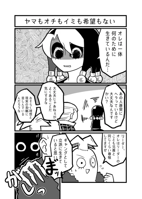 【過去絵】(1/2)
よくわからない暗殺チームの漫画発掘した 