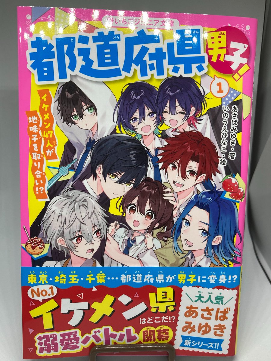 本日発売】 カバーイラストを担当させていただいた あさばみゆき先生
