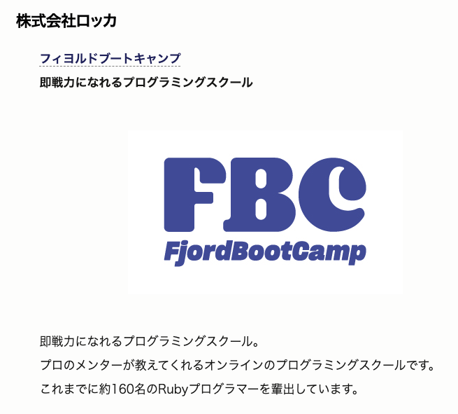 "弊社も載ってますぞ" Ruby biz Grand prix 2024の概要 | gihyo.jp gihyo.jp/article/2024/0… #fjordbootcamp