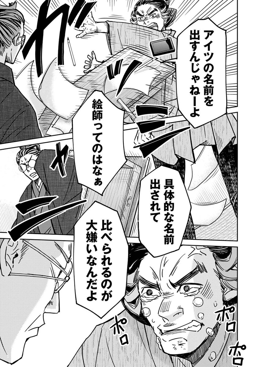 絵師とは具体的な名前を出されて比べられるのを嫌うもの (1/5)
#漫画が読めるハッシュタグ 
