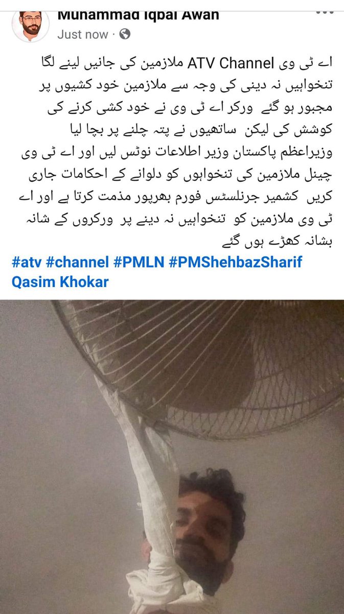 Khanzaj3's tweet photo. @TararAttaullah اللہ اور اس کے رسول کے صدقے ھم ملازمین مشکلوں میں ھیں ھمیں تنخواہ دی جائے ۔۔۔ اللہ کو بھی جوب دینا ھے ۔۔ یہ دنیا تو ایک دھوکا ھے ۔۔ دعائیں لےلیں ۔
مظلوم ملازمین ATV Channel
@CMShehbaz @Marriyum_A @AttaTararoffice https://t.co/i6SH76MbOM