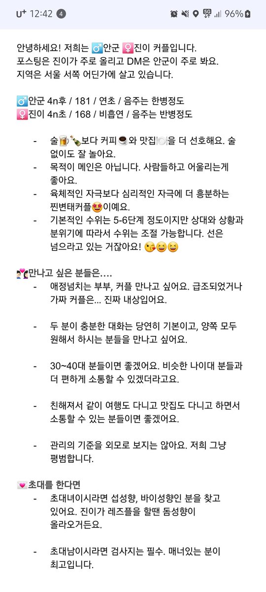 안진 커플 tweet media