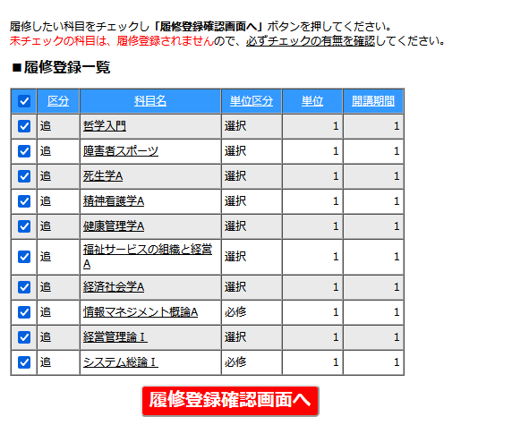 3学期はこれでいきます👊