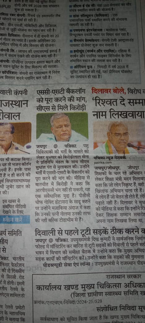 DR.N.R.RAWAT YOUTH KI AAVAJ tweet media
