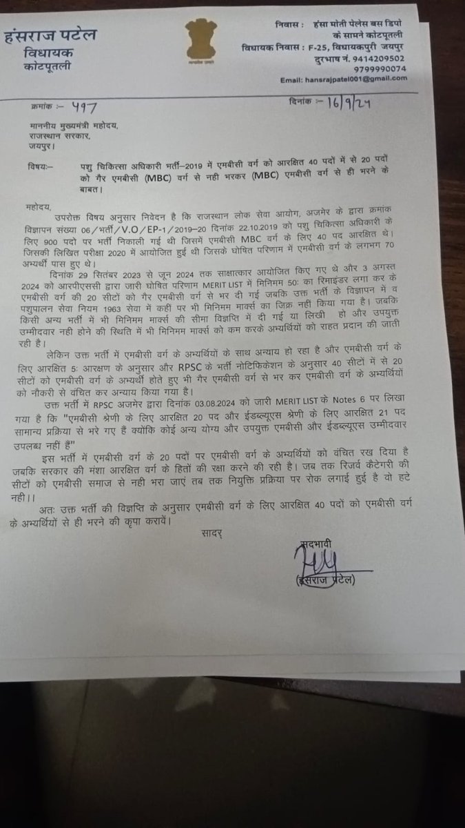 DR.N.R.RAWAT YOUTH KI AAVAJ tweet media