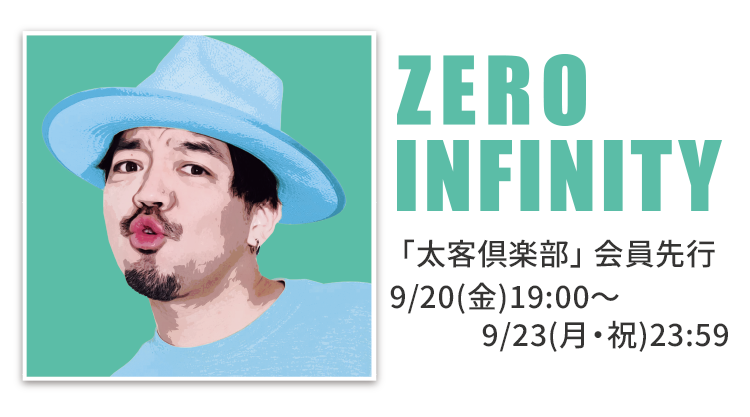 「zero-infinity」限定Tシャツ　Lサイズ　クリープハイプ　小川幸慈 15周年を前に、こんなライブをやらせてもらうことになりました！START