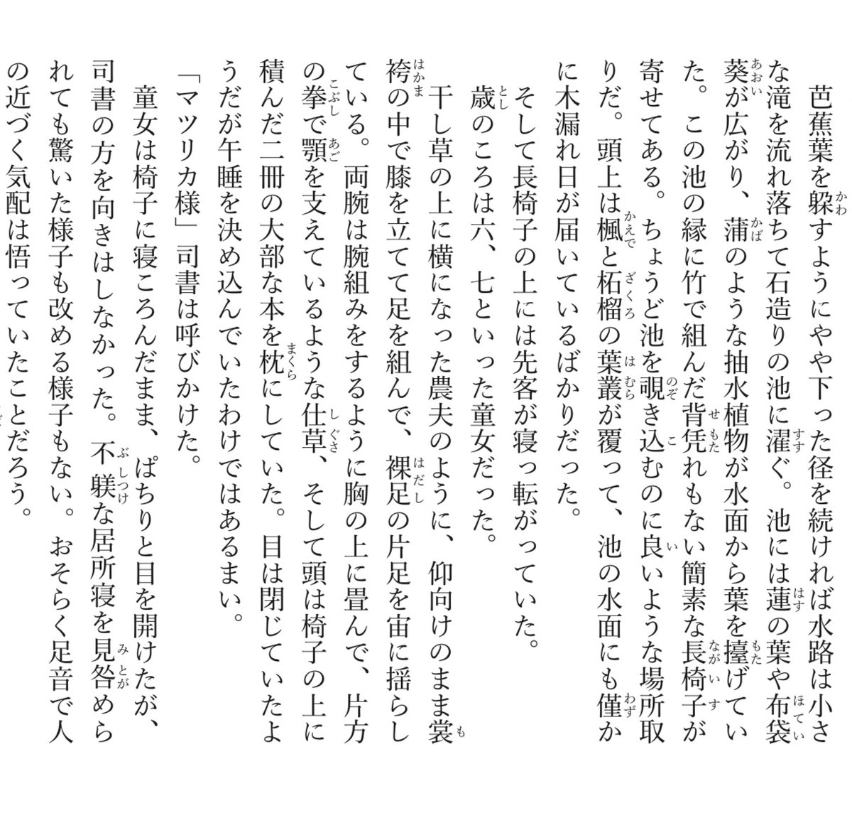高田大介 図書館の魔女 メフィスト賞 高田大介】『図書館の魔女 霆ける塔』直筆サイン入りカード付き