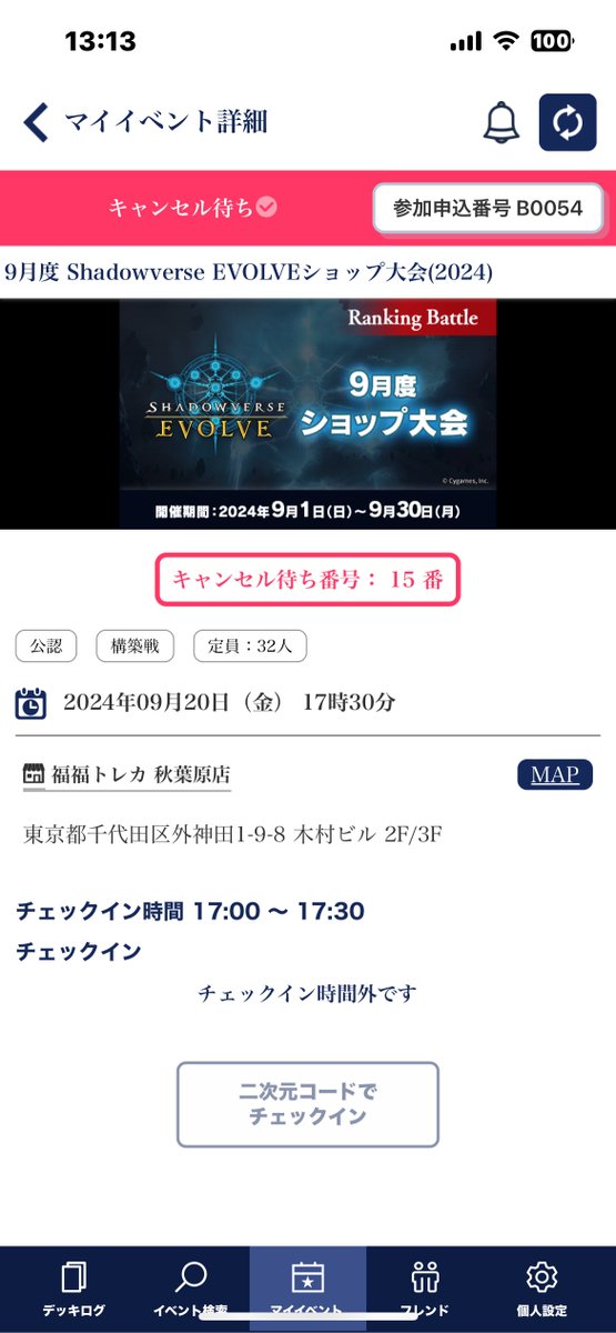 通らなかった時にフリーしてくれる方募集中です