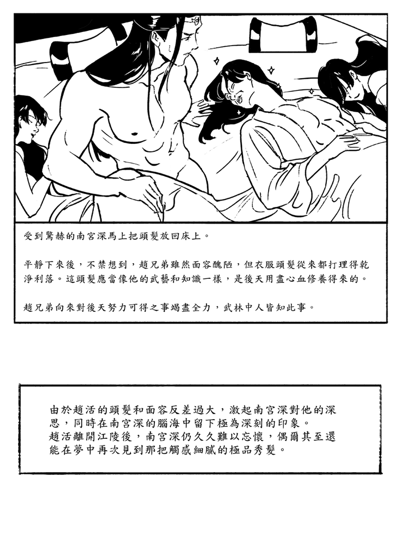 mememedailyxx's tweet photo. #活俠傳 
大概是深活深(?) https://t.co/oD5pTZkm7z