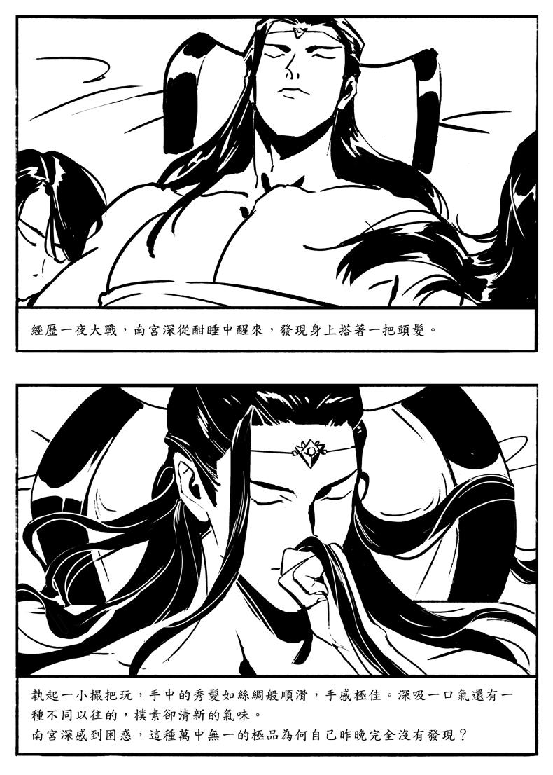 mememedailyxx's tweet photo. #活俠傳 
大概是深活深(?) https://t.co/oD5pTZkm7z