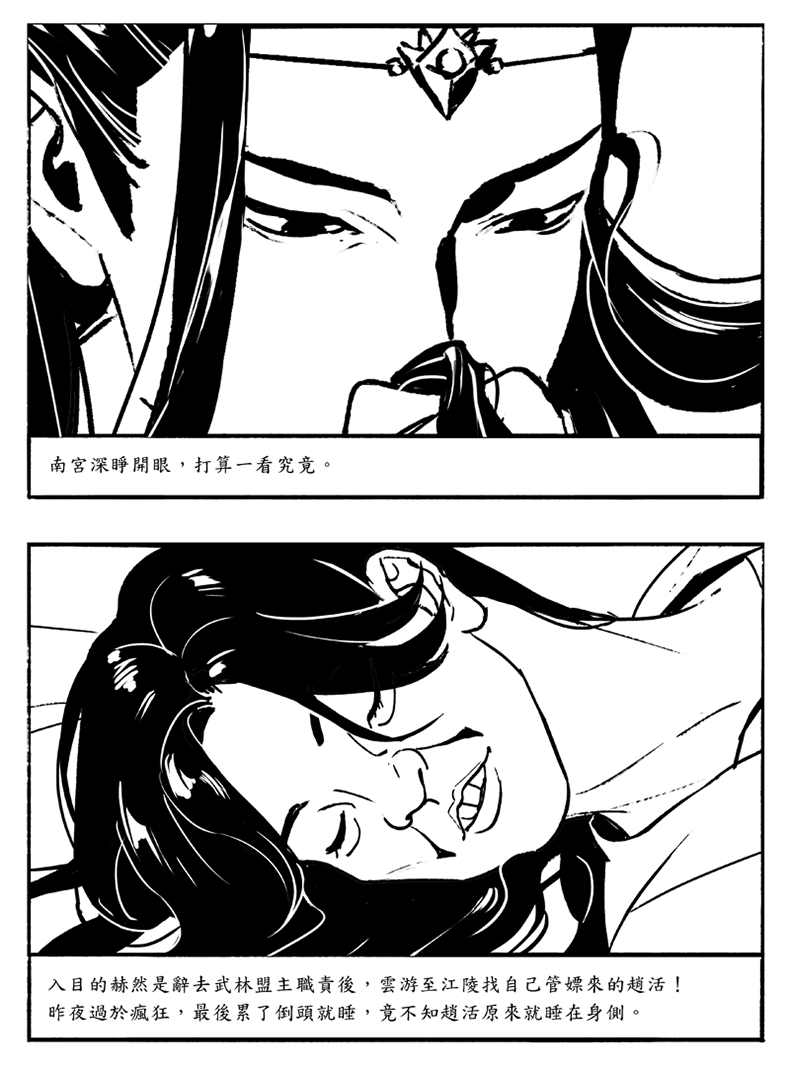 mememedailyxx's tweet photo. #活俠傳 
大概是深活深(?) https://t.co/oD5pTZkm7z