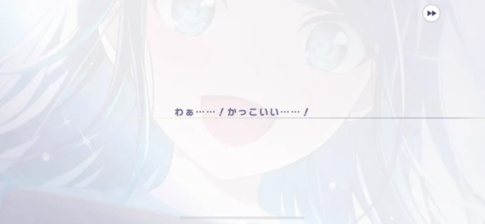 あなたも宇宙一かっこいいですよ