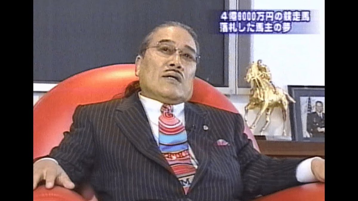 フサイチジャンク フサイチリシャール フサイチエアデール 口取写真