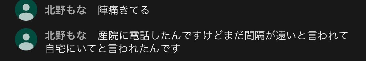 kuzuki_chu's tweet photo. ⚠️注意喚起：昨日の配信について

昨日遅くまで居てくださったリスナーの皆さん
本当に申し訳ありませんでした

言うべきか悩みましたが、
これ以上被害が出るのは嫌なので投稿します

以下のアカウント名
また、陣痛が来ているというコメントが
来た場合、気をつけてください

(1) https://t.co/Y85rE68LaN
