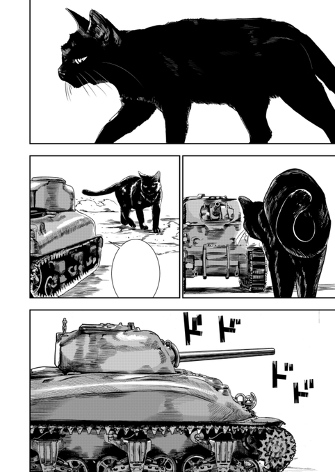戦車の飼い方の2話更新されました。読んでもらえたらとても嬉しいです。よろしくお願いします…。
今回は戦車VS猫のお話です。https://t.co/yOh4WqjpIG 