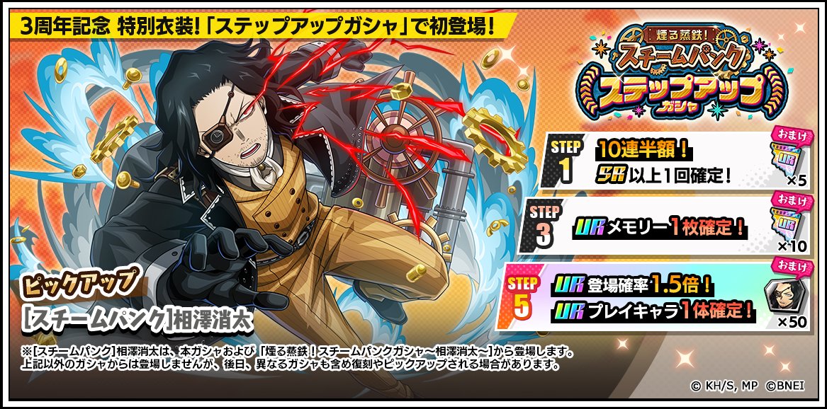 ヒロアカ 相澤消太 缶バッジ スチームパンク 100点 ヒロアカ 相澤消太 缶バッジ スチームパンク 100点 ヒロアカ 相澤消太