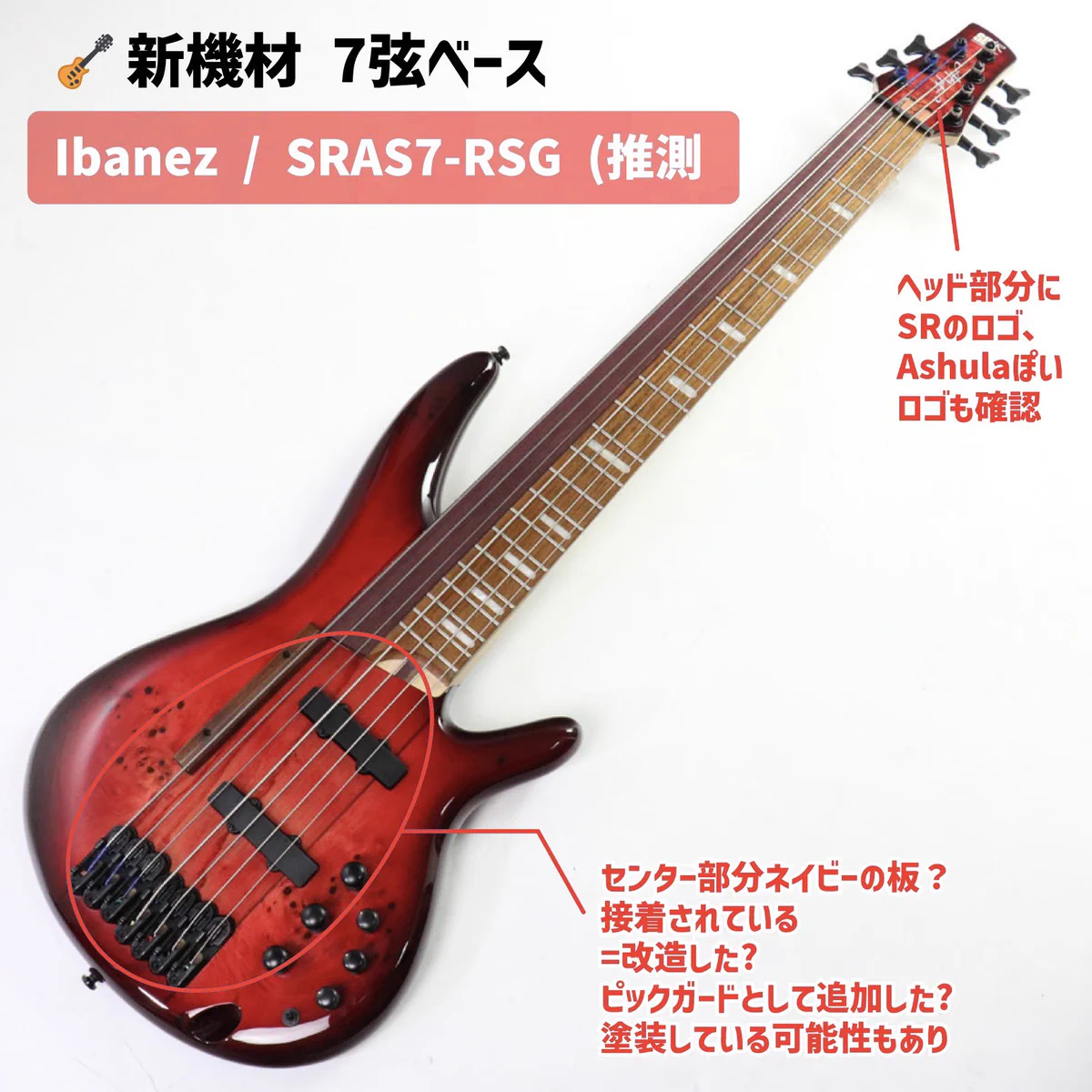 変則7弦ベース GX5IoODb0AEDwfk?format=webp&