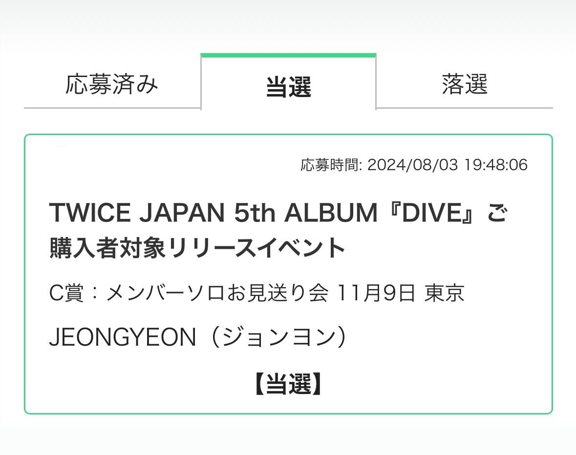 神様ありがとうございます😭✨