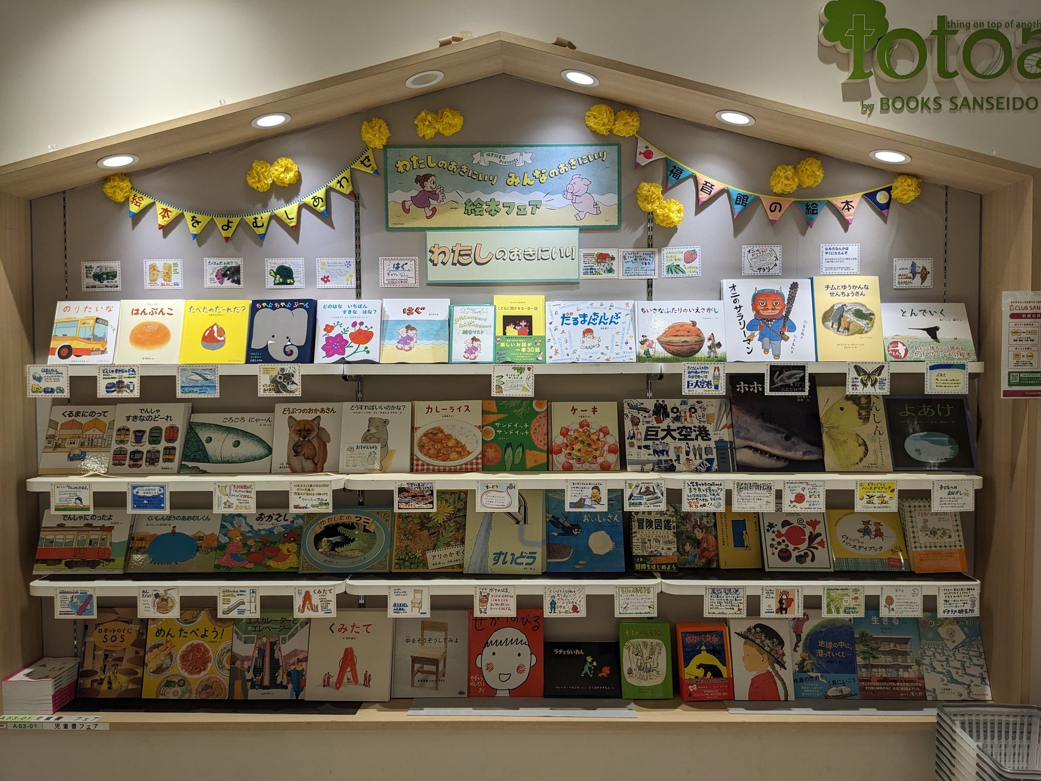三省堂書店名古屋本店 on X: 
