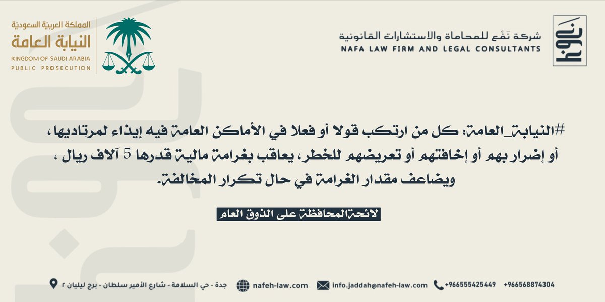 نَفْع | nafa tweet media