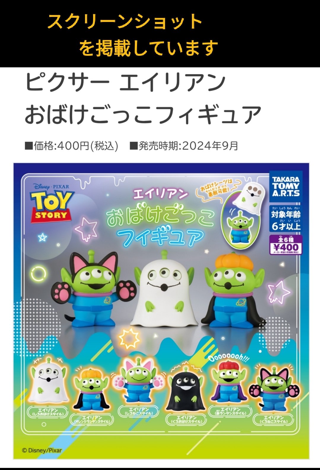 けっこう昔のリトルグリーンメン 動作確認済み リトルグリーンメン 古かっ
