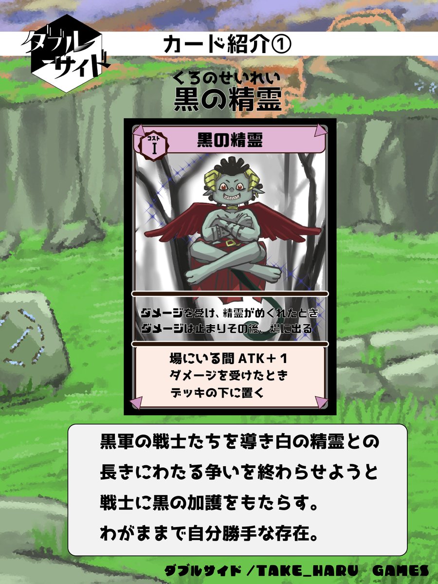 ダブルサイド　カード紹介①
#二人用対戦カードゲームダブルサイド
#ゲームマーケット2024京都in京まふ 
#京まふ2024 
#京都マンガ・アニメフェア２０２４