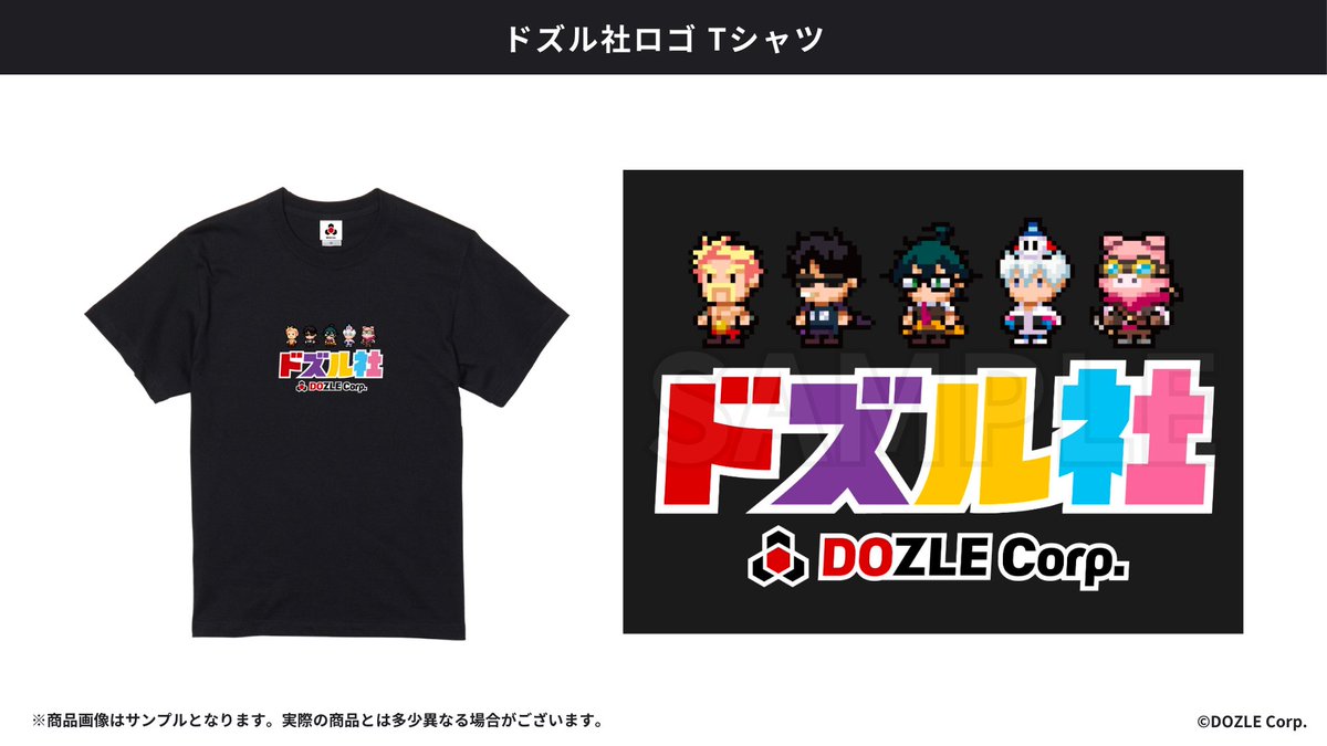 ドズル社ロゴ Tシャツ 】 新ロゴと8bitドズル社が並んだTシャツです