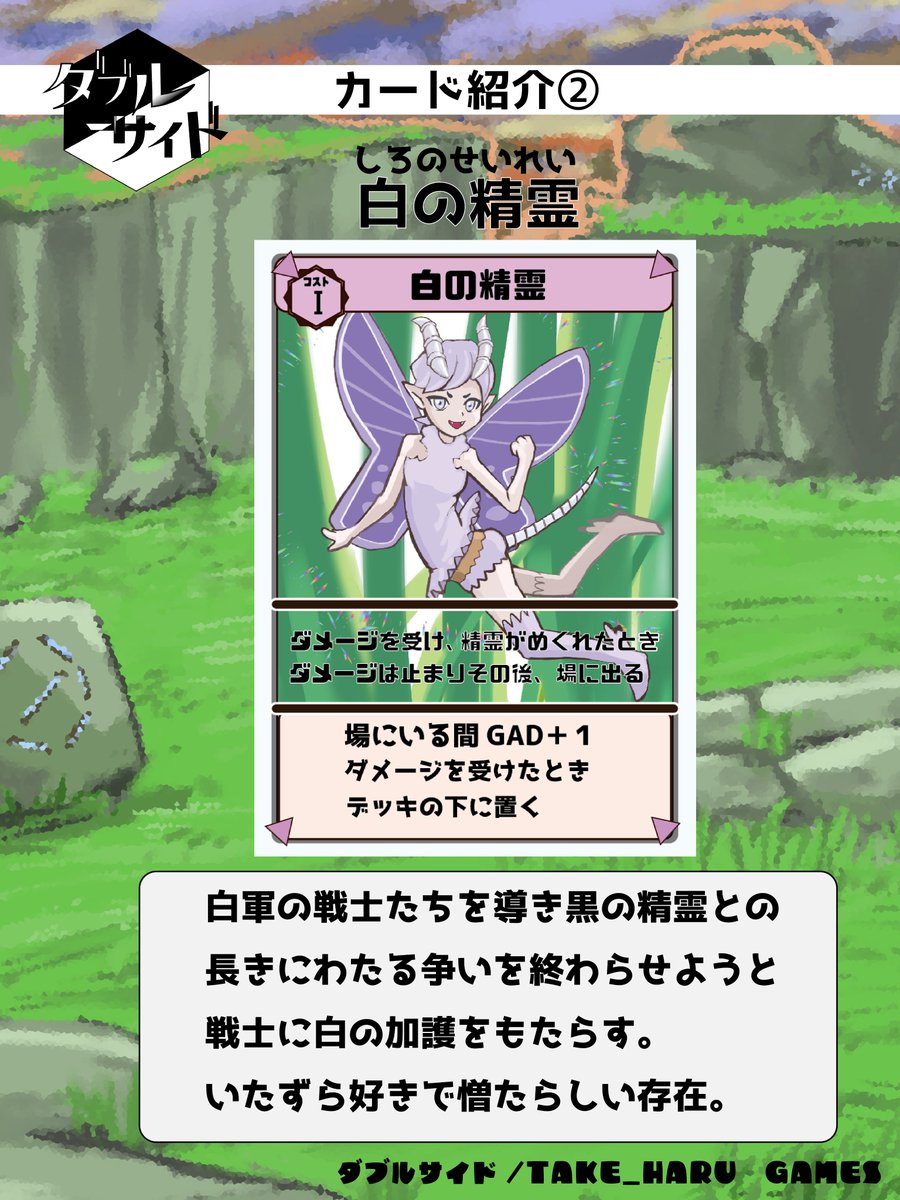 ダブルサイド　カード紹介②　
#二人用対戦カードゲームダブルサイド #ゲームマーケット2024京都in京まふ #京まふ2024 #京都国際マンガ・アニメフェア２０２４