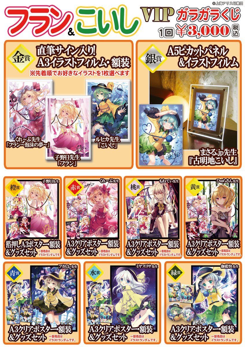 Amazon.co.jp: 東方 のの先生 直筆サイン入りA3イ フィルム