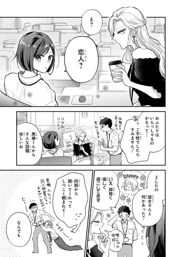 ⋱⭐️#花とゆめWEB 最新話更新⭐️⋰

#三池みけ 先生
「#矢名さんのお楽しみ」

第11話更新中✨
https://t.co/8c5aqfiifj

気になる2人の恋愛事情...!

全話無料公開中⬇️
https://t.co/r7t4AE3EYT 
