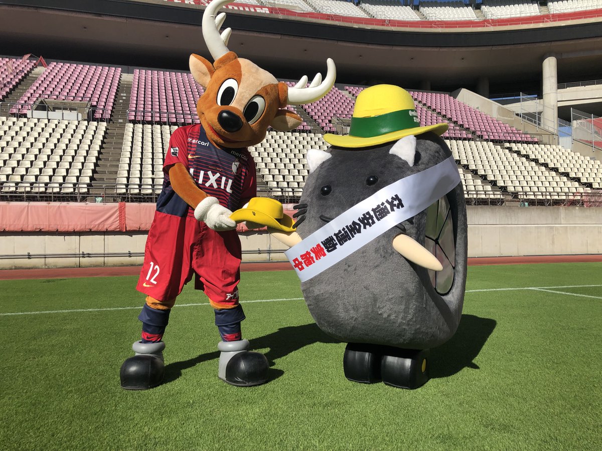 9/21 柏戦】 #antlers 「イエローハット スペシャルマッチ」を開催し