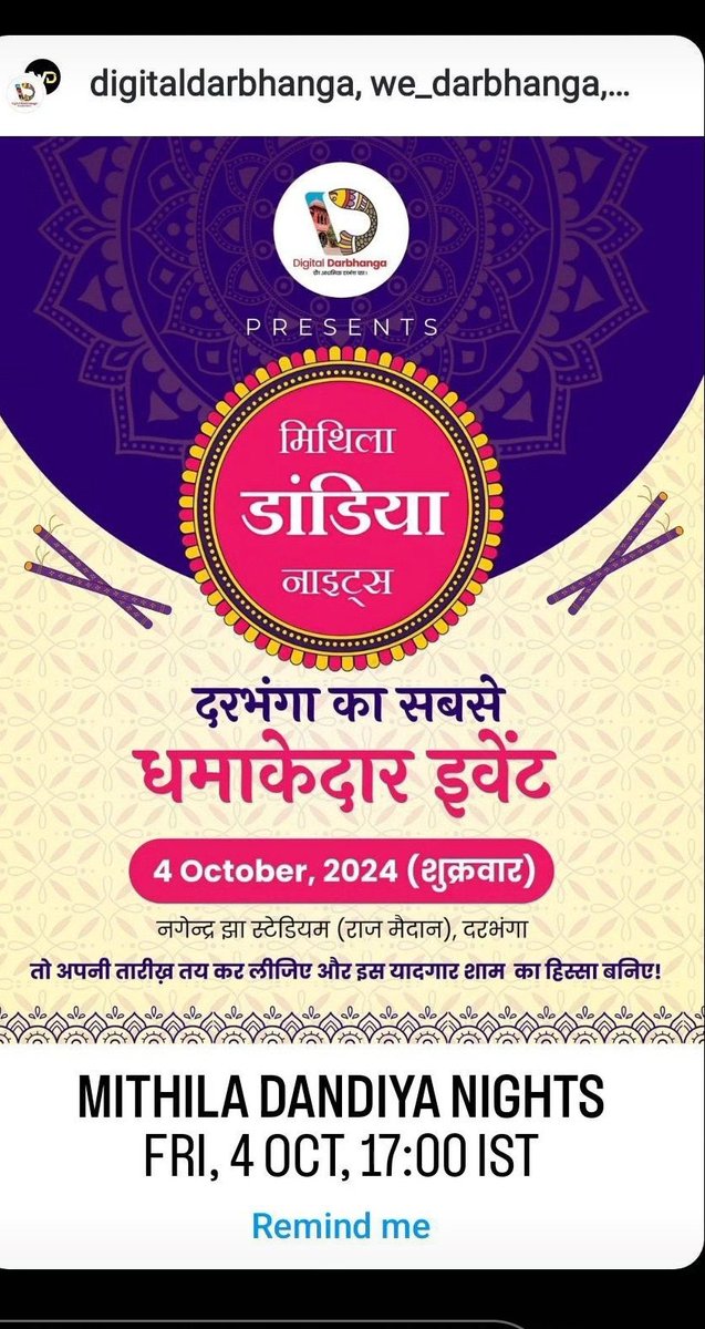 nitinchandra25's tweet photo. दरभंगा में डांडिया के लिए करोड़ों स्पान्सर आ जाते हैं वहीं झिझिया अपनी क़िस्मत पर रोती है l दरभंगा की अच्छे लोगों, झिझिया ही पहचान है क्योंकि गुजराती नहीं करेंगे झिझिया l https://t.co/7AeRGN17pU