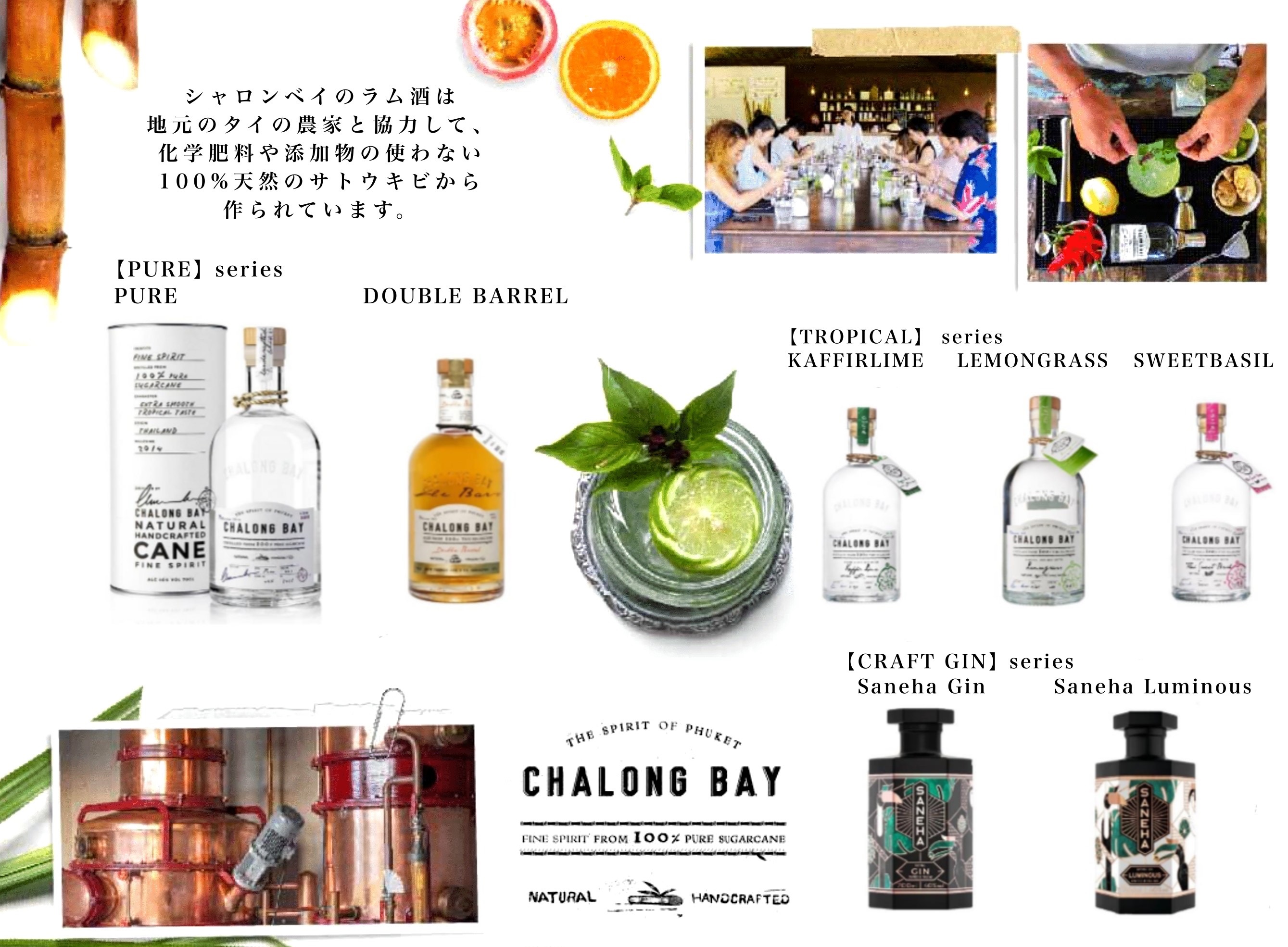公式】chalongbay japan（シャロンベイラム酒） (@chalongbay_jp