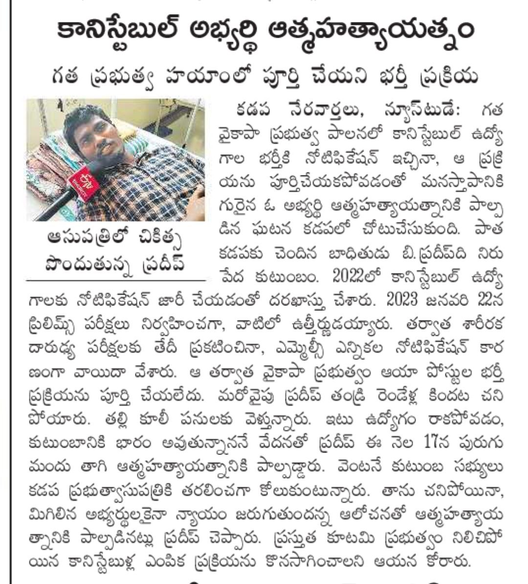 bsekhar100's tweet photo. #Appolice #ncbn #anitha_tdp https://t.co/WKw67froMi