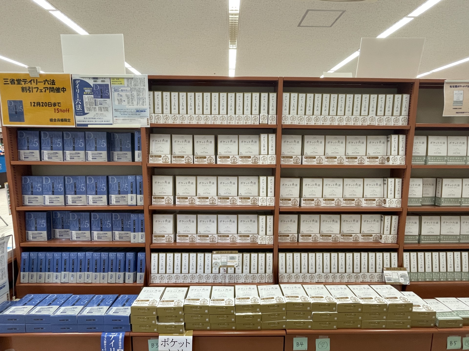 同志社生協（今出川各店舗） on X: 