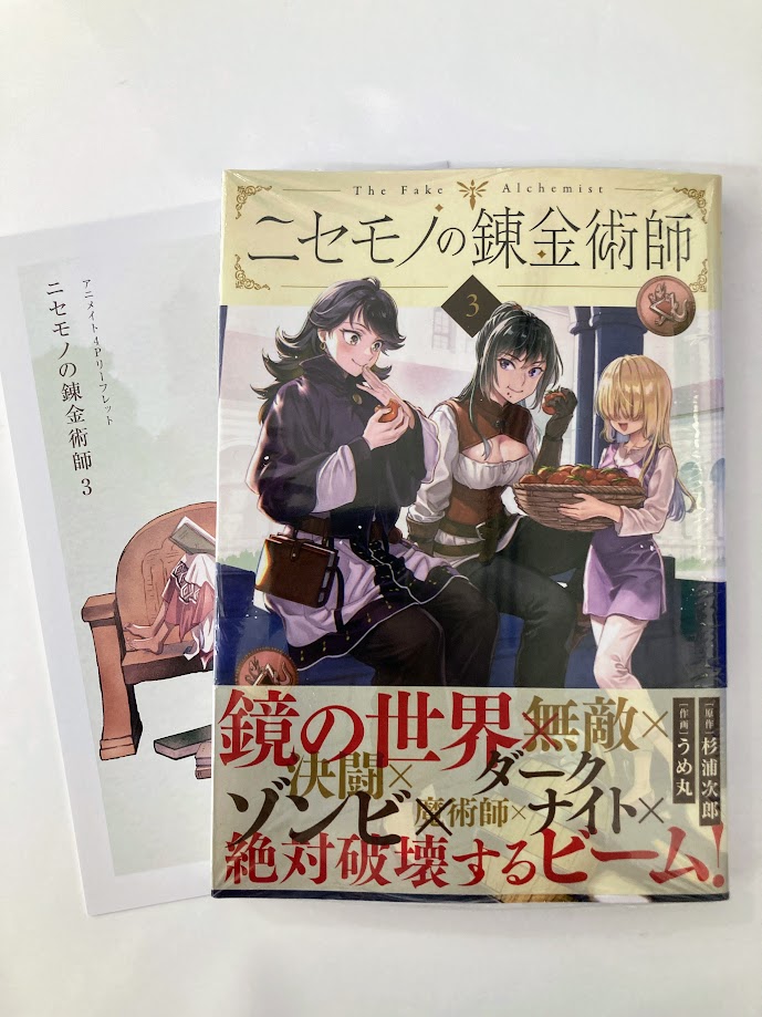 特典リーフレット モテはるねえ蘆屋くん 1 メロンブックス特典 描き下ろし