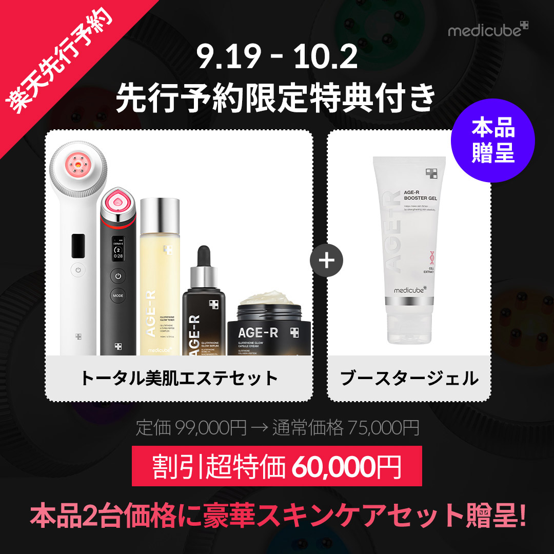 medicube vtまとめ売り メディキューブ【medicube日本公式】 on X