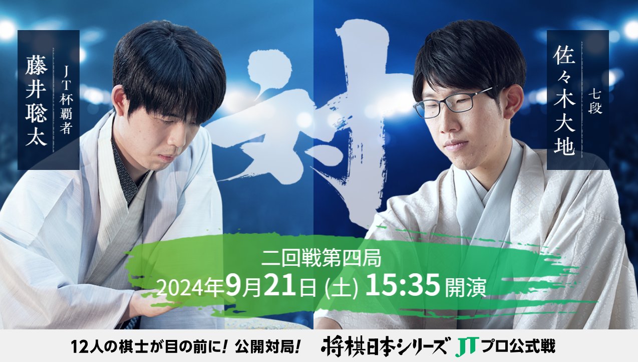 2024将棋日本シリーズJTプロ公式戦　東海大会　カード　パンフレット 2024将棋日本シリーズJTプロ公式戦東海大会カードパンフレット